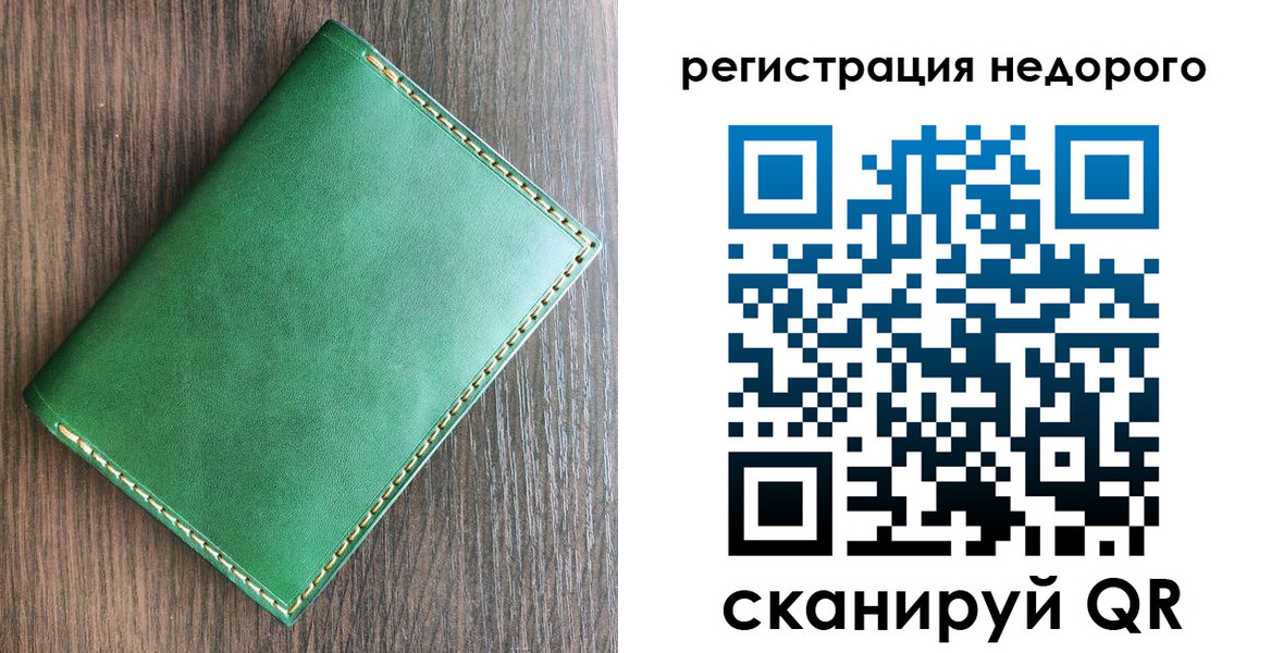 прописка 2025 в Лисках
